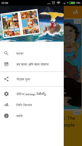 Run android online APK Gondi Comic:येसुना सोबाता सरि from MyAndroid or emulate Gondi Comic:येसुना सोबाता सरि using MyAndroid Run android online APK Gondi Comic:येसुना सोबाता सरि from MyAndroid or emulate Gondi Comic:येसुना सोबाता सरि using MyAndroid