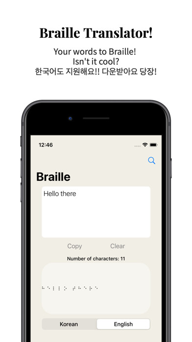 Emulate iPhone app Gondol: Braille, Morse, Code using MyAndroid