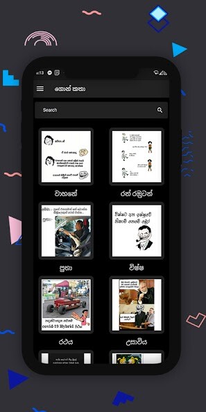 Run android online APK Gon katha Supiri Sinhala Joke Post Vihilu Fun from MyAndroid or emulate Gon katha Supiri Sinhala Joke Post Vihilu Fun using MyAndroid
