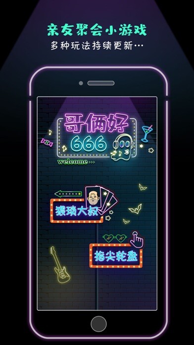 Emulate iPhone app Good Brother 666 using MyAndroid