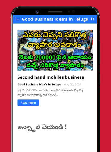 Run android online APK Good business ideas in telugu from MyAndroid or emulate Good business ideas in telugu using MyAndroid Run android online APK Good business ideas in telugu from MyAndroid or emulate Good business ideas in telugu using MyAndroid