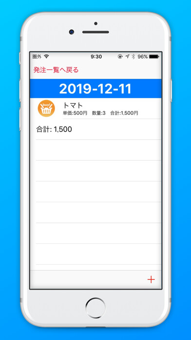 Emulate iPhone app good buyer -仕入れ支援- using MyAndroid