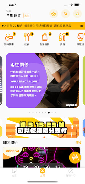 Emulate iPhone app Goodeal 早早鳥 優惠搶購 using MyAndroid Emulate iPhone app Goodeal 早早鳥 優惠搶購 using MyAndroid