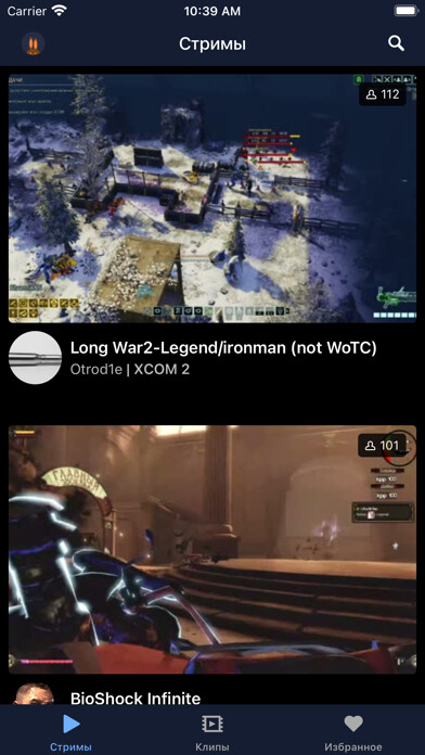 Emulate iPhone app GoodGameX using MyAndroid