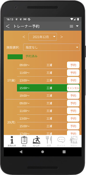 Run android online APK Good-Job-Fitness from MyAndroid or emulate Good-Job-Fitness using MyAndroid Run android online APK Good-Job-Fitness from MyAndroid or emulate Good-Job-Fitness using MyAndroid