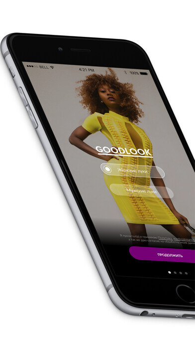 Emulate iPhone app Goodlook: Стильная одежда using MyAndroid