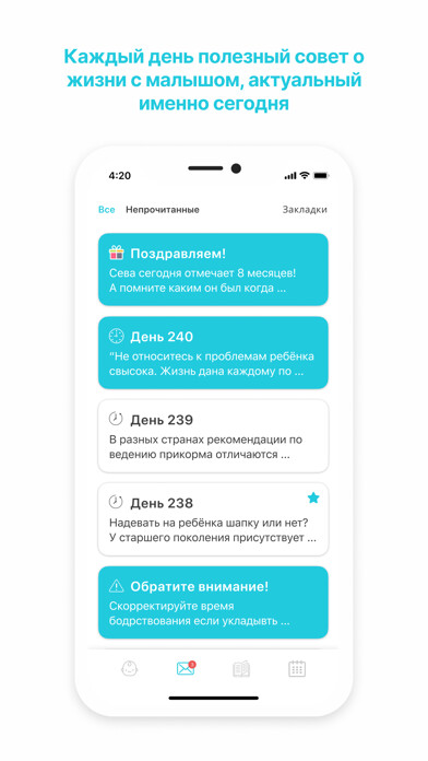 Emulate iPhone app GoodMama Всё о детях до 3х лет using MyAndroid