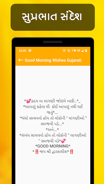 Run android online APK Good Morning Gujarati Messages from MyAndroid or emulate Good Morning Gujarati Messages using MyAndroid Run android online APK Good Morning Gujarati Messages from MyAndroid or emulate Good Morning Gujarati Messages using MyAndroid