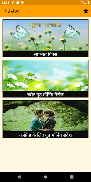 Run android online APK Good Morning Hindi Messages from MyAndroid or emulate Good Morning Hindi Messages using MyAndroid Run android online APK Good Morning Hindi Messages from MyAndroid or emulate Good Morning Hindi Messages using MyAndroid