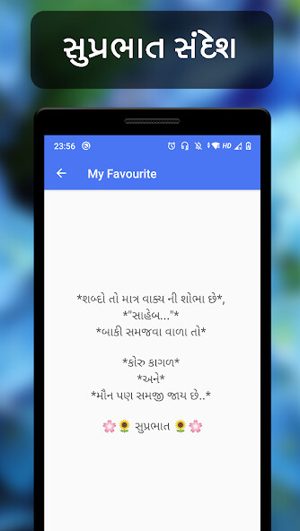 Run android online APK Good Morning Messages Gujarati from MyAndroid or emulate Good Morning Messages Gujarati using MyAndroid