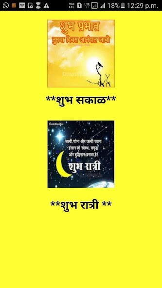 Emulate Android APK Good Morninig Image