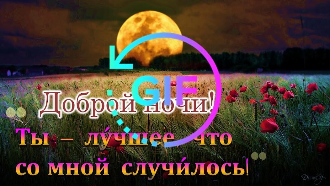 Run android online APK Good Night Gif in Russian from MyAndroid or emulate Good Night Gif in Russian using MyAndroid Run android online APK Good Night Gif in Russian from MyAndroid or emulate Good Night Gif in Russian using MyAndroid