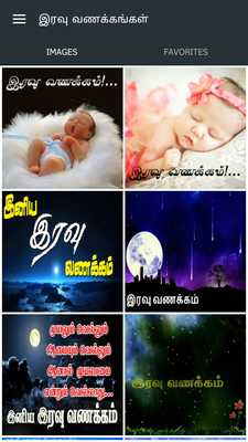 Emulate Android APK Good Night Quotes in Tamil