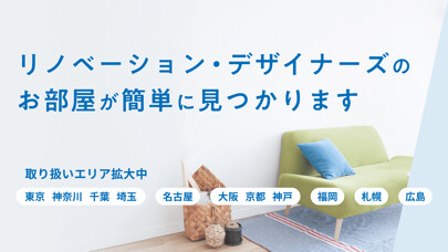 Emulate iPhone app 賃貸・お部屋探しはgoodroom / グッドルーム using MyAndroid