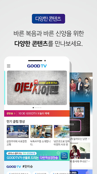 Run android online APK GOODTV ??????? from MyAndroid or emulate GOODTV ??????? using MyAndroid Run android online APK GOODTV ??????? from MyAndroid or emulate GOODTV ??????? using MyAndroid