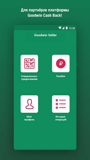 Run android online APK Goodwin Seller from MyAndroid or emulate Goodwin Seller using MyAndroid