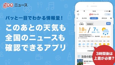 Emulate iPhone app gooニュース(グーニュース)最新Newsが読めるアプリ using MyAndroid Emulate iPhone app gooニュース(グーニュース)最新Newsが読めるアプリ using MyAndroid