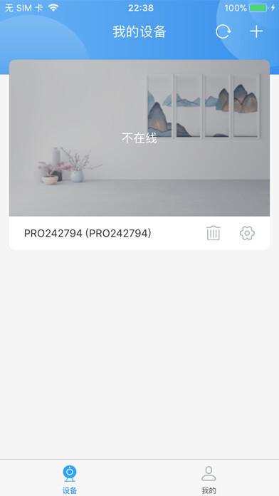 Emulate iPhone app GooV using MyAndroid Emulate iPhone app GooV using MyAndroid