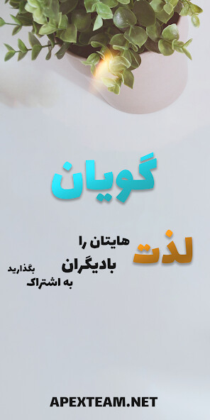 Run android online APK Gooyaan from MyAndroid or emulate Gooyaan using MyAndroid Run android online APK Gooyaan from MyAndroid or emulate Gooyaan using MyAndroid