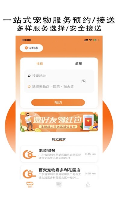 Emulate iPhone app GoPet-一站式宠物服务平台 using MyAndroid Emulate iPhone app GoPet-一站式宠物服务平台 using MyAndroid