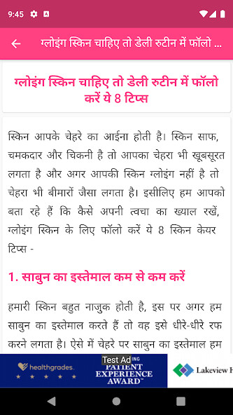 Run android online APK Gora Hone Ke Asan Ayurvedic Upay from MyAndroid or emulate Gora Hone Ke Asan Ayurvedic Upay using MyAndroid
