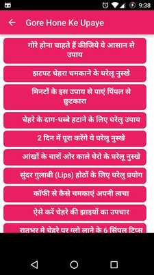 Emulate Android APK Gora Hone Ke Upaay in Hindi Emulate Android APK Gora Hone Ke Upaay in Hindi