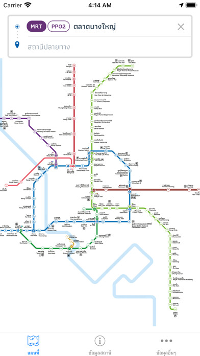 Emulate iPhone app Go Rail using MyAndroid
