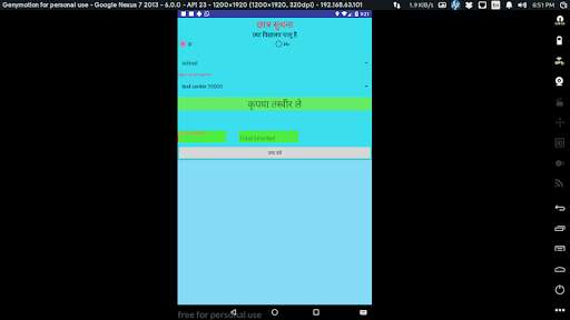 Emulate Android APK Gorakhpur Rbsk Emulate Android APK Gorakhpur Rbsk