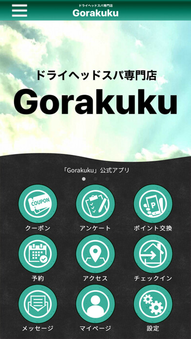Emulate iPhone app ドライヘッドスパ専門店Gorakuku using MyAndroid Emulate iPhone app ドライヘッドスパ専門店Gorakuku using MyAndroid
