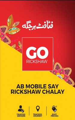 Emulate Android APK GO Rickshaw Emulate Android APK GO Rickshaw