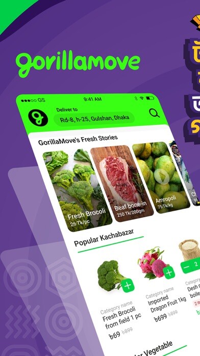 Emulate iPhone app Gorillamove: Grocery delivery using MyAndroid Emulate iPhone app Gorillamove: Grocery delivery using MyAndroid