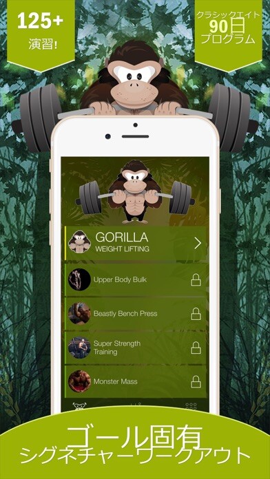 Emulate iPhone app Gorilla Weight Lifting: Bodybuilding, Powerlifting, Strongman, and Strength Training to get Swole! using MyAndroid