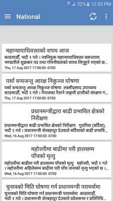 Emulate Android APK gorkhapatra Nepali News Emulate Android APK gorkhapatra Nepali News