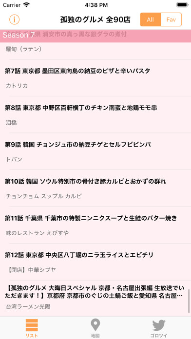 Emulate iPhone app Goro-Kei for Solitary Gourmet using MyAndroid Emulate iPhone app Goro-Kei for Solitary Gourmet using MyAndroid