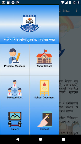 Run android online APK Goschi Shisubaag School  College from MyAndroid or emulate Goschi Shisubaag School  College using MyAndroid