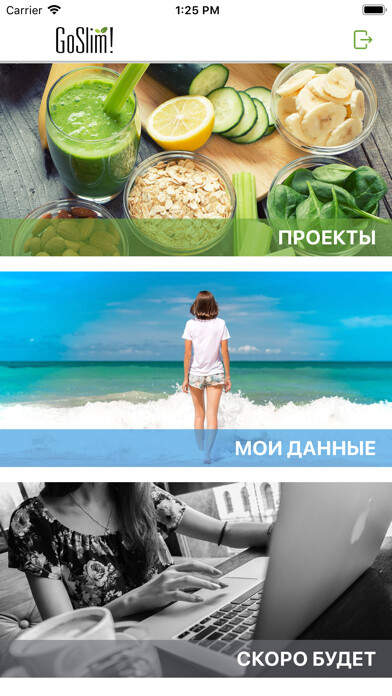 Emulate iPhone app GoSlim с Катей Медушкиной using MyAndroid Emulate iPhone app GoSlim с Катей Медушкиной using MyAndroid