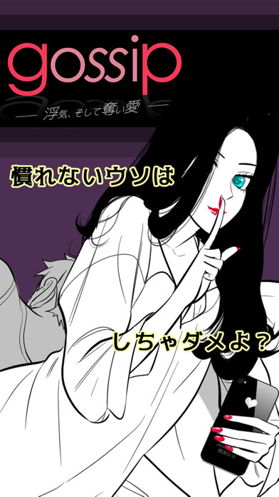 Emulate iPhone app GOSSIP~????????? using MyAndroid Emulate iPhone app GOSSIP~????????? using MyAndroid