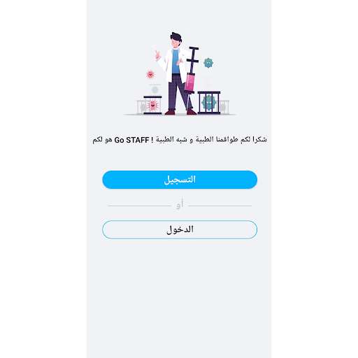 Run android online APK Go Staff - Libya from MyAndroid or emulate Go Staff - Libya using MyAndroid Run android online APK Go Staff - Libya from MyAndroid or emulate Go Staff - Libya using MyAndroid