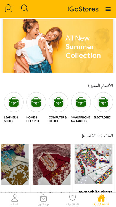Emulate iPhone app Go-Stores using MyAndroid Emulate iPhone app Go-Stores using MyAndroid