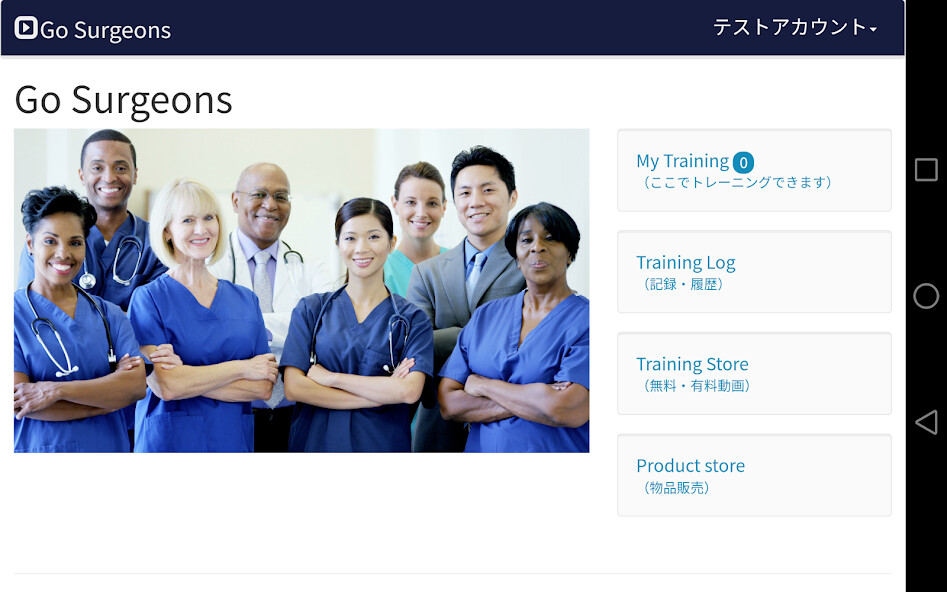 Run android online APK Go Surgeons from MyAndroid or emulate Go Surgeons using MyAndroid Run android online APK Go Surgeons from MyAndroid or emulate Go Surgeons using MyAndroid