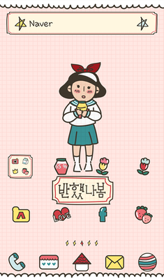 Emulate Android APK got a crush on you dodol theme Emulate Android APK got a crush on you dodol theme