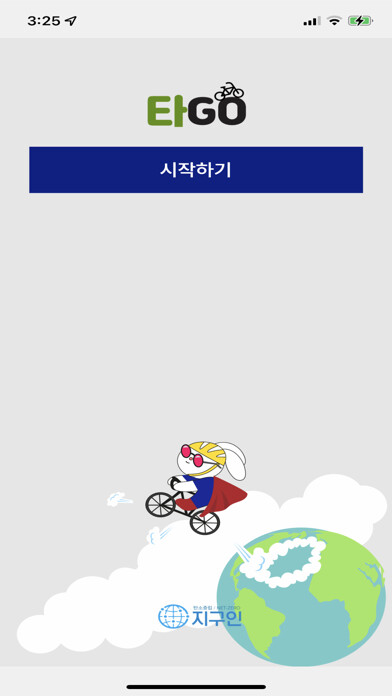 Emulate iPhone app 타GO(Tago) using MyAndroid