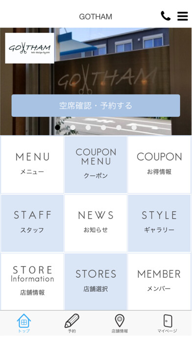 Emulate iPhone app Gotham　公式アプリ using MyAndroid