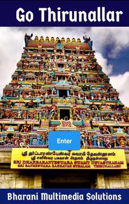 Emulate Android APK Go Thirunallar Emulate Android APK Go Thirunallar