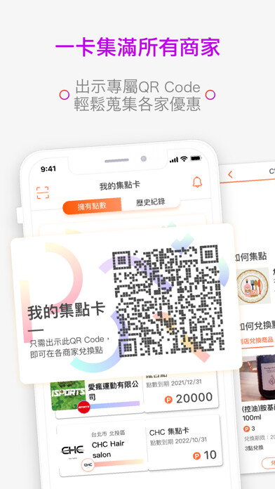 Emulate iPhone app 給優點 GotYourPoint using MyAndroid Emulate iPhone app 給優點 GotYourPoint using MyAndroid