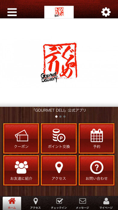 Emulate iPhone app GOURMET DELI using MyAndroid Emulate iPhone app GOURMET DELI using MyAndroid