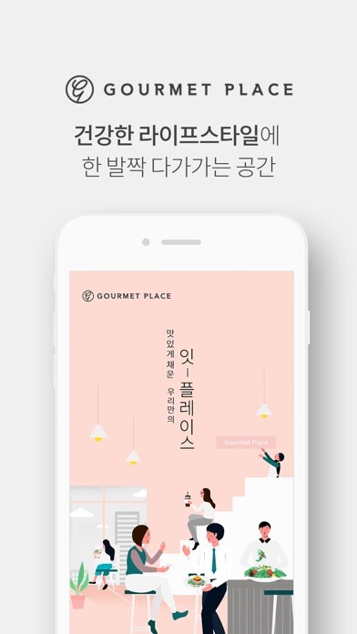 Run android online APK Gourmet Place from MyAndroid or emulate Gourmet Place using MyAndroid Run android online APK Gourmet Place from MyAndroid or emulate Gourmet Place using MyAndroid