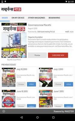 Emulate Android APK Governancenow Marathi Emulate Android APK Governancenow Marathi