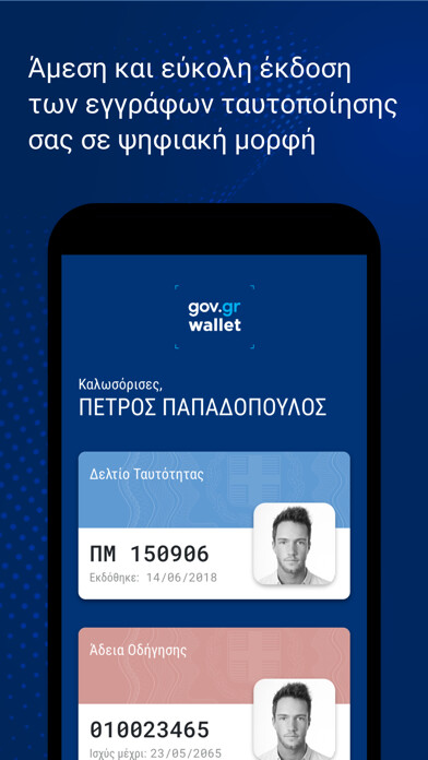 Emulate iPhone app Gov.gr Wallet using MyAndroid