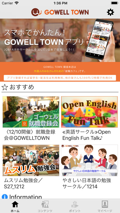 Emulate iPhone app GOWELL TOWN using MyAndroid